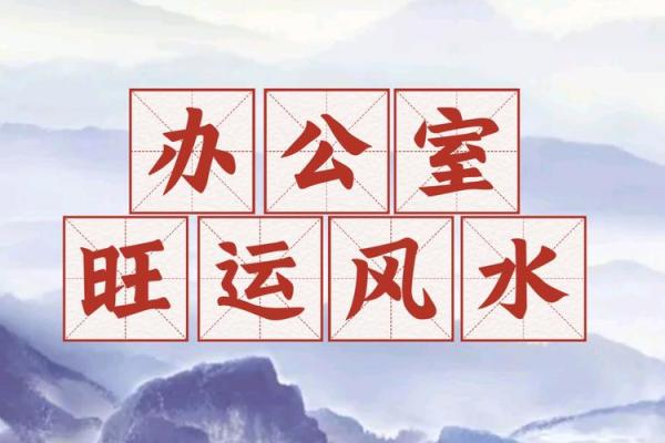 风水-让人会产生压力的办公环境