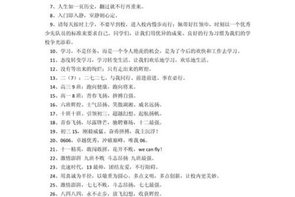 标语八字