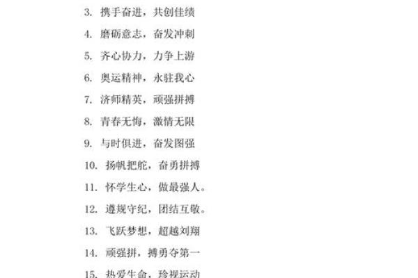 标语八字
