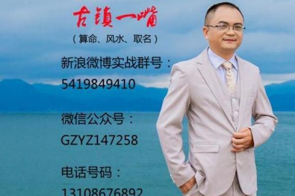 香港的综艺节目算命风水
