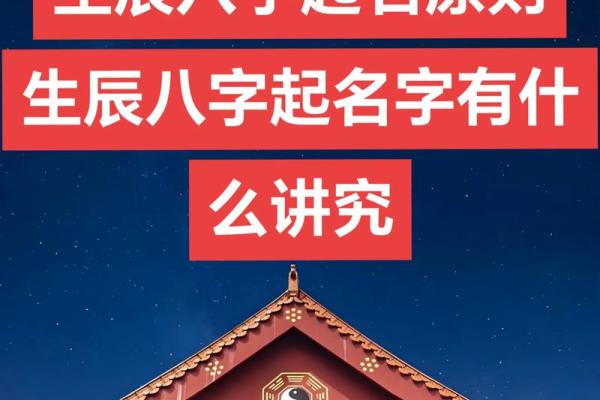 宝宝起名生辰八字打分