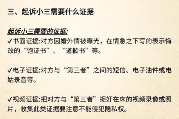 被第三者插足的八字 第三者插足影响姻缘吗