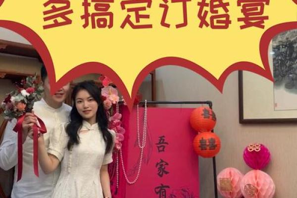 农村传统习俗：订婚又叫“发八字”，啥意思？仪式隆重有讲究