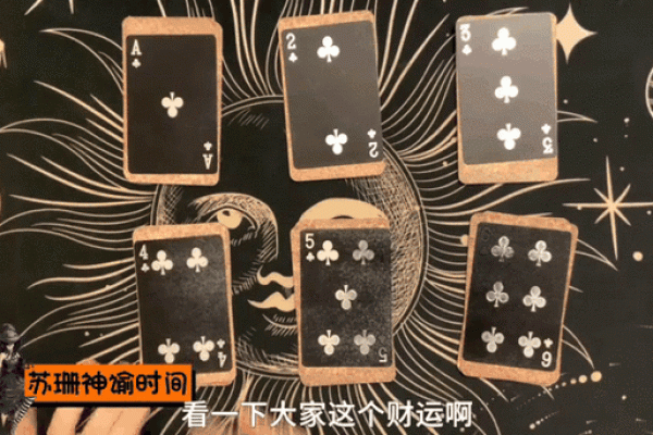 塔罗测试：一月，你的财运如何？