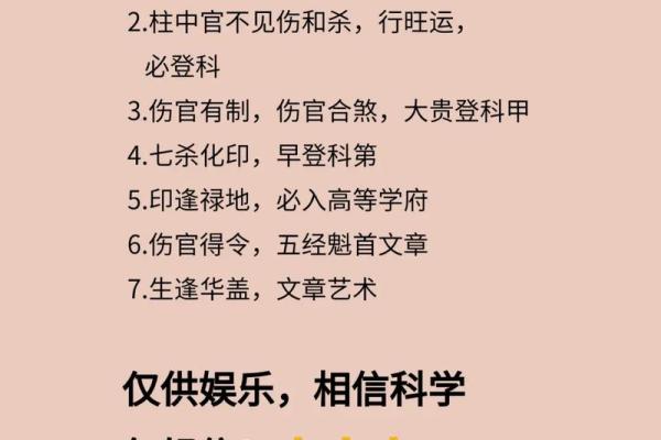 成名八字