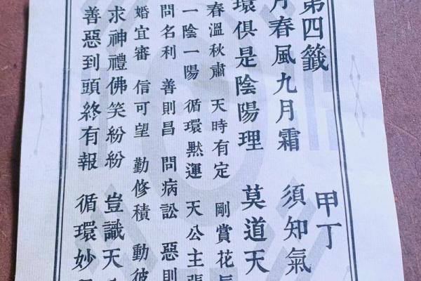 吕祖灵签44