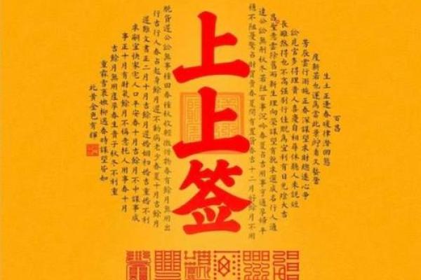 吕祖灵签44