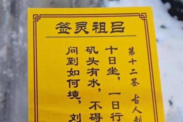 道观抽的签灵吗