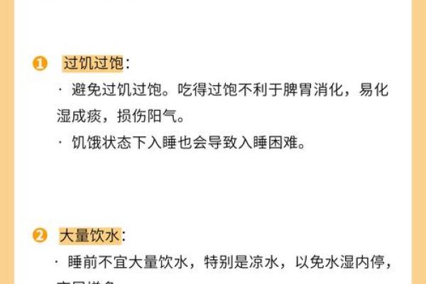睡觉朝向风水有哪些需要避免的禁忌