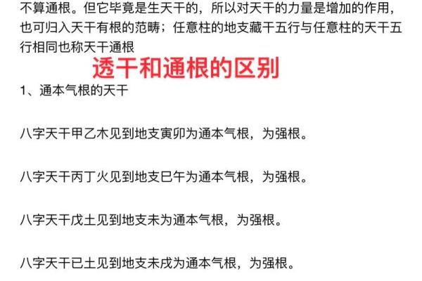 八字地支藏干怎么才能透出