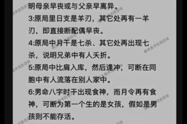 精准断八字