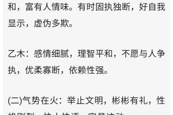 精准断八字