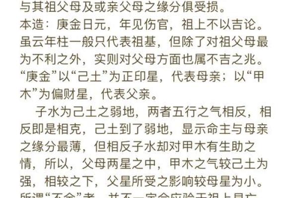 如何化解八字中的凶神灾煞