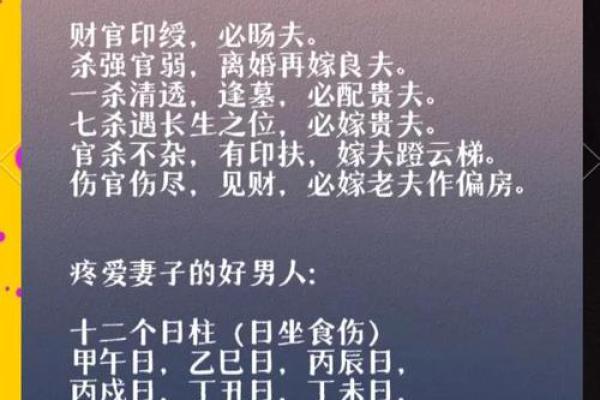 测试你是个好丈夫吗吉凶