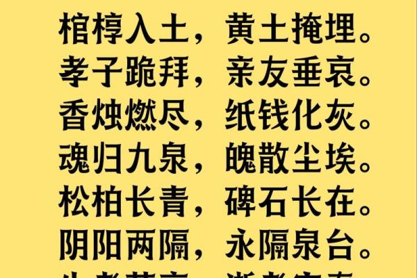 风水下葬时3种好征兆代表着好兆头