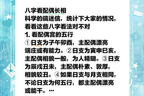 八字看配偶是外地,八字看配偶姓氏
