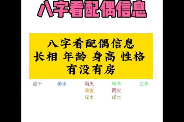 八字看配偶是外地,八字看配偶姓氏
