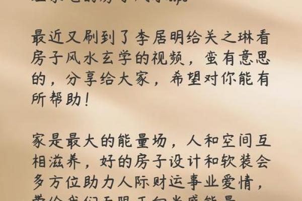 让爱情更加甜蜜的五大风水妙招