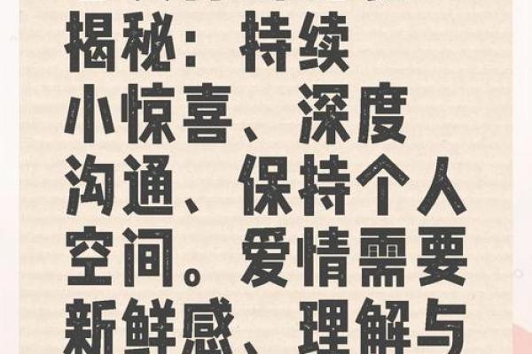 让爱情更加甜蜜的五大风水妙招