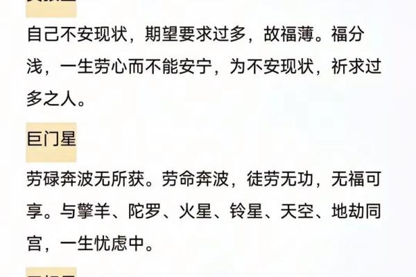 包含紫薇圣人斗数的词条