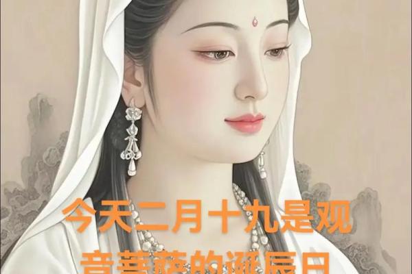 观音诞晨是农历什么时候？