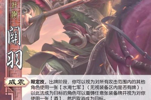 三国关羽灵签