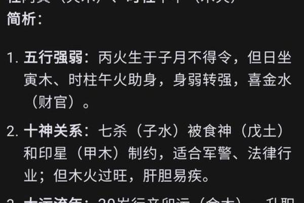 八字官杀星为喜用神女命