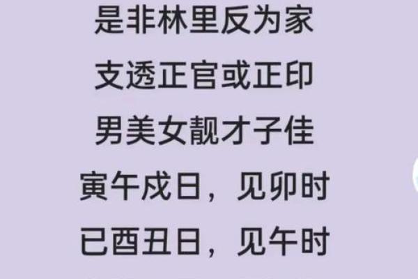 阴牌招桃花,算命中的阴桃花