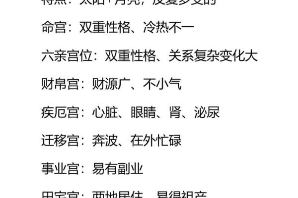 怎么判断八字里的太阴星和太阳星