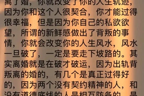 影响感情的风水！已婚人士注意