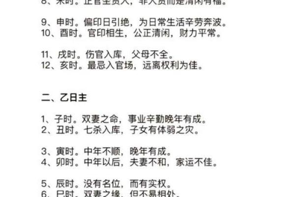 教你看日子 确定民事活动 参考生辰八字