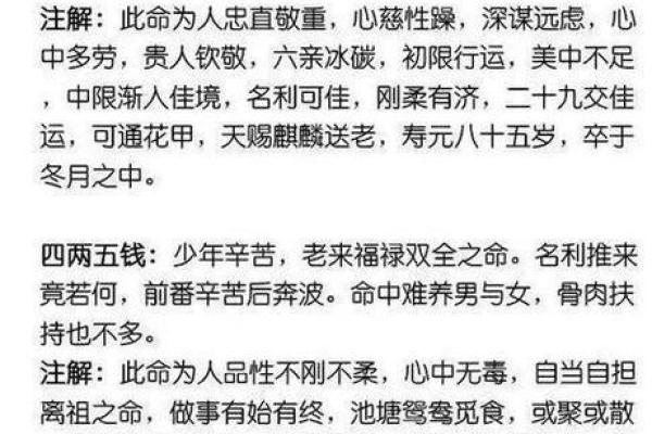 抱养孩子的八字命理