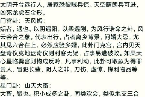 有哪些算命软件比较好