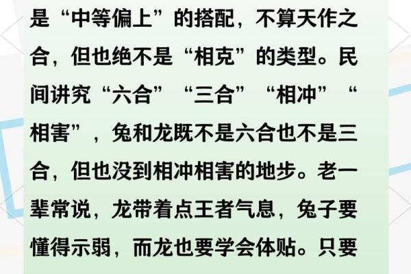 八字相生与相合