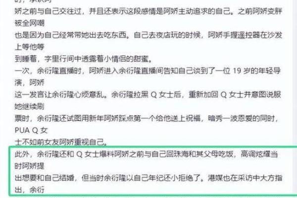 什么样的女人容易陷入三角恋？三角恋八字解析（2）