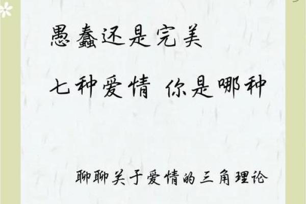 什么样的女人容易陷入三角恋？三角恋八字解析（2）