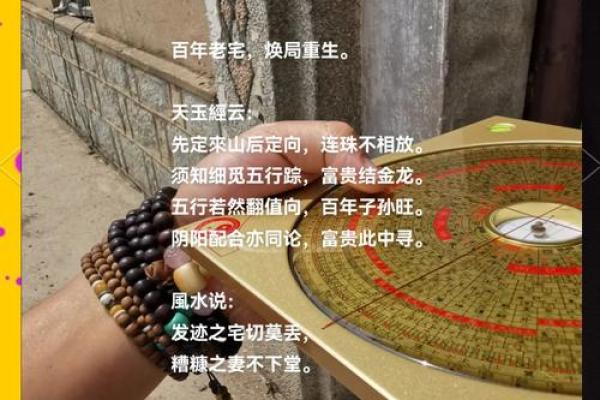 老房子的风水