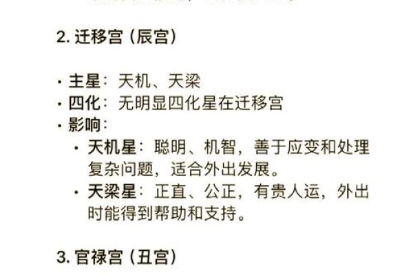 紫微斗数之诸星值限年运气推断:武曲星之限年 紫微斗数之诸星值限年运气推断:武曲星之限年