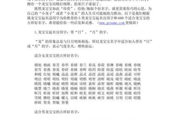 给宝宝起名测试打分