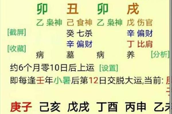算命算的很准的经历