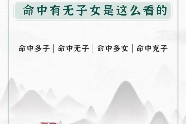 八字命理中为什么有的人子女缘薄