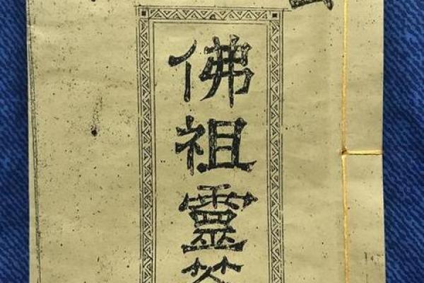 玄天上帝灵签二十九签