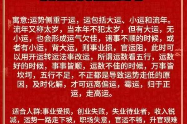 运气不好？教你如何借风水转运