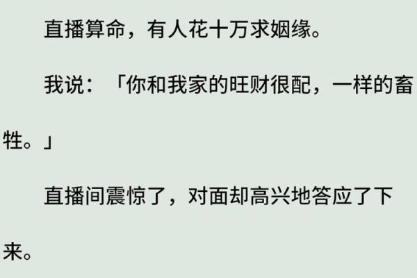 算命说要围花是什么意思