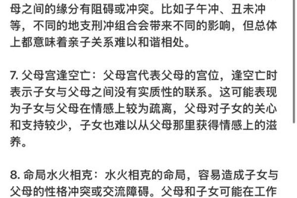 双重八字