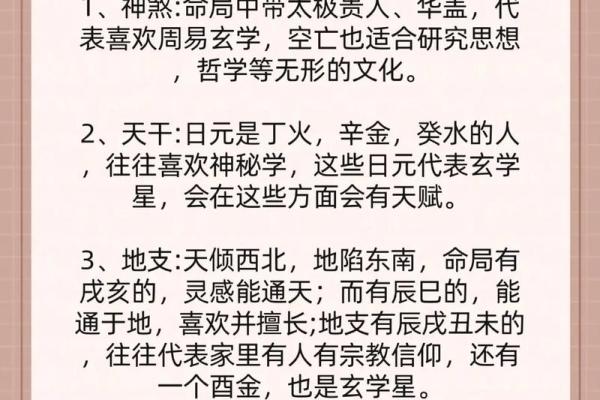 什么是风水学的命格理论？