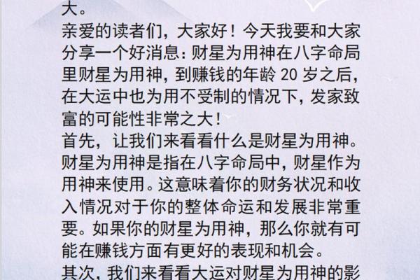 八字没有财星的女命