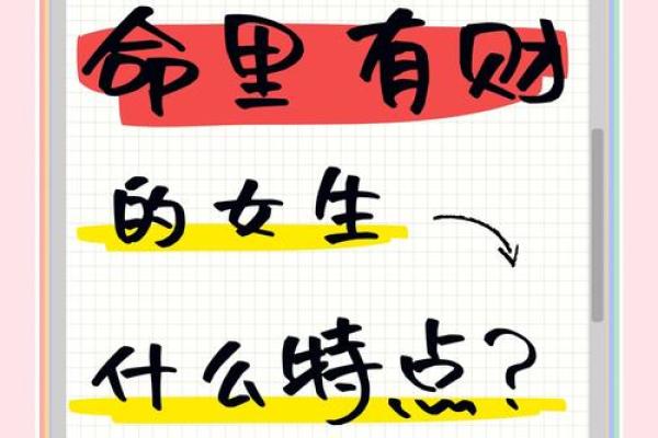 八字没有财星的女命