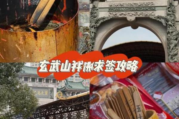 玄武山佛祖灵签由来