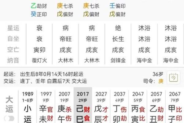 甲木己土夫妻相合的八字
